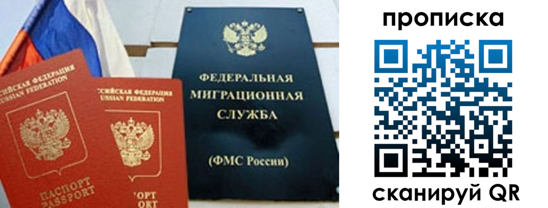где прописаться в Волгодонске
