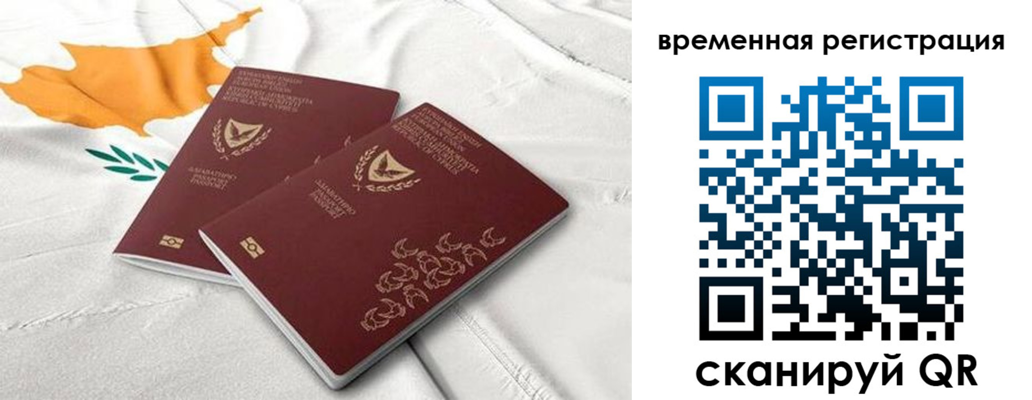 временная регистрация в Волгодонске