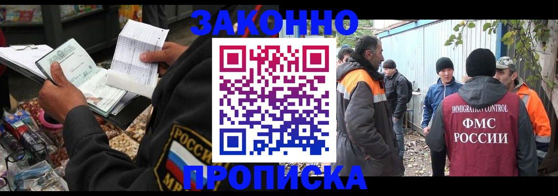 прописка паспорт в Волгодонске
