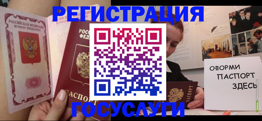 прописка штамп в Волгодонске